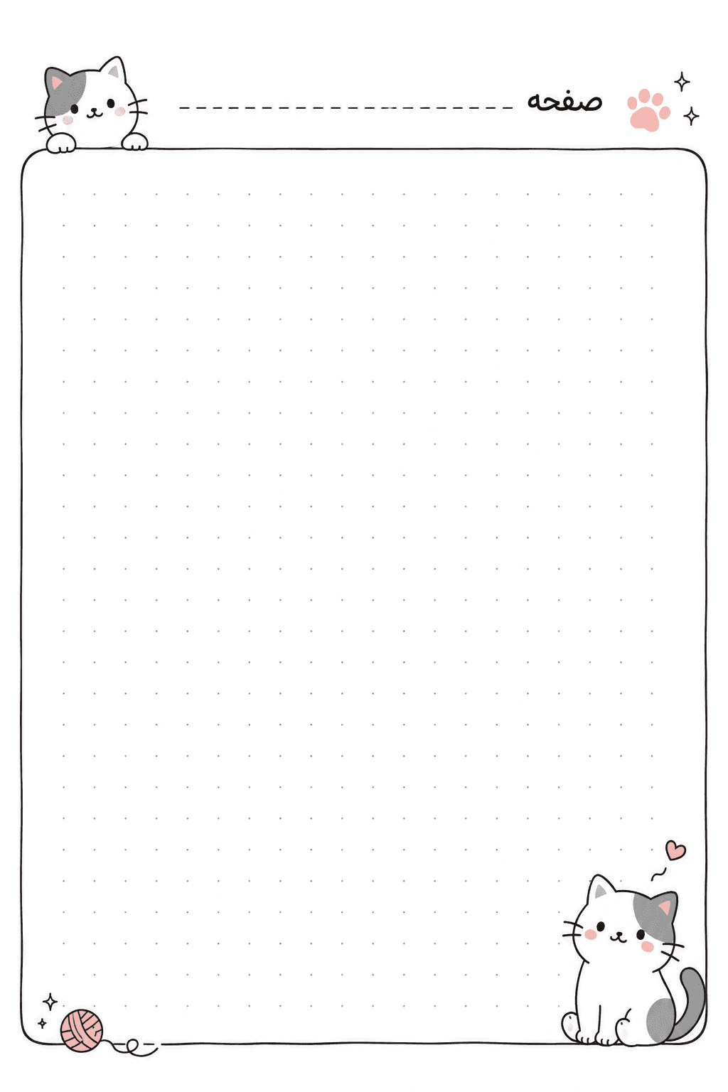 Free Page